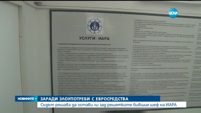 Назначиха нов изпълнителен директор на Агенцията по рибарство