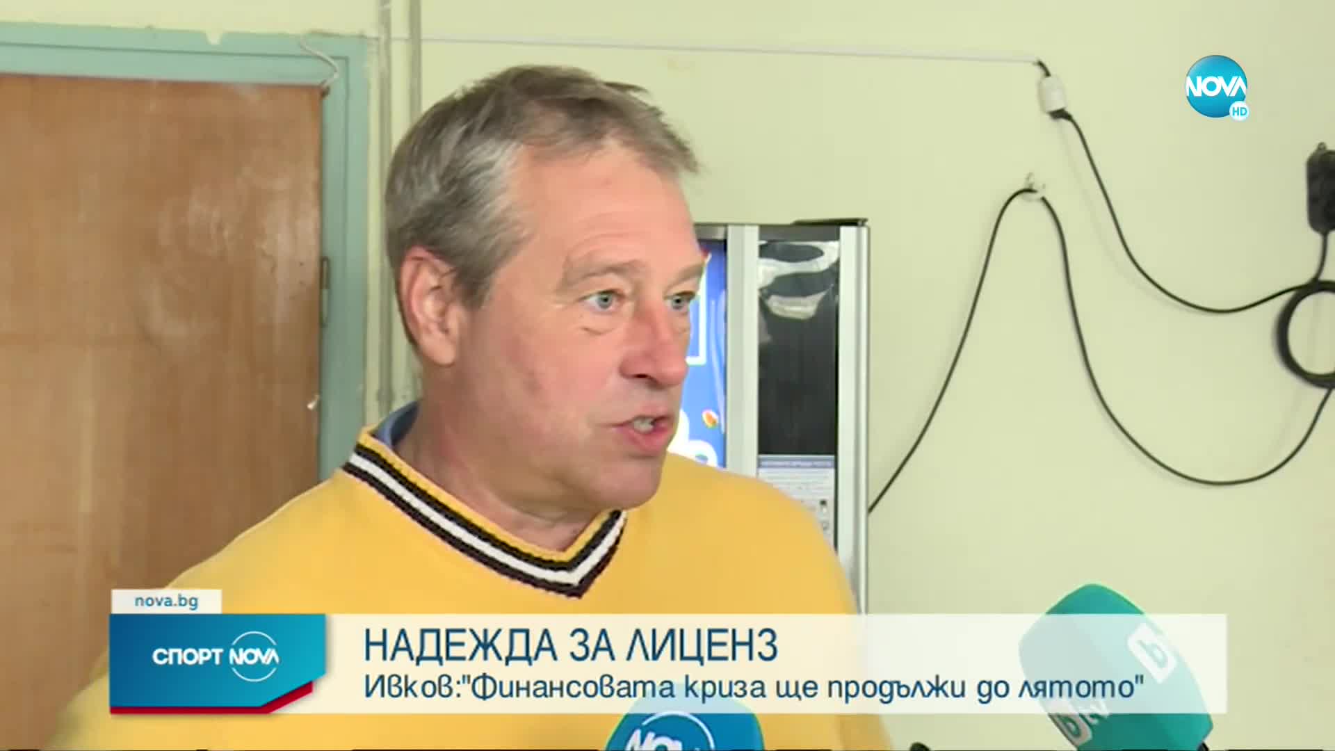 Ивков: Левски ще вземе лиценз, имаме план за Насиру