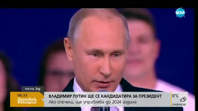 Путин се кандидатира за президент догодина