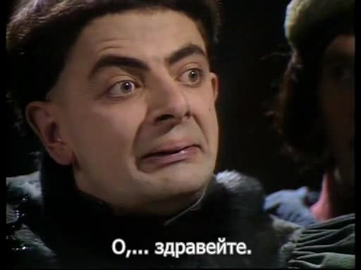 Черното влечуго ( The Black Adder 1983 ) Е05
