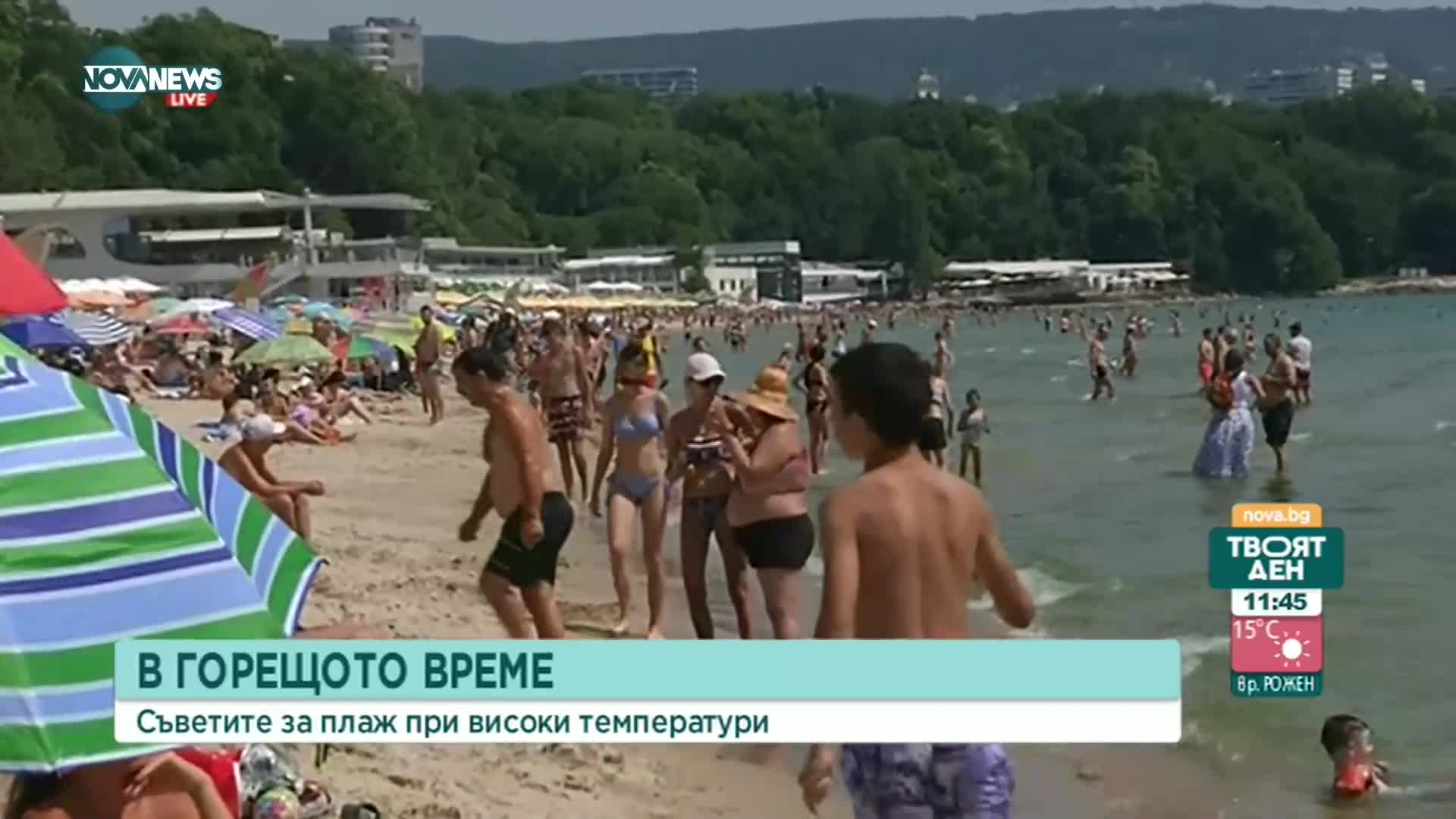 Съвети за плаж при високи температури