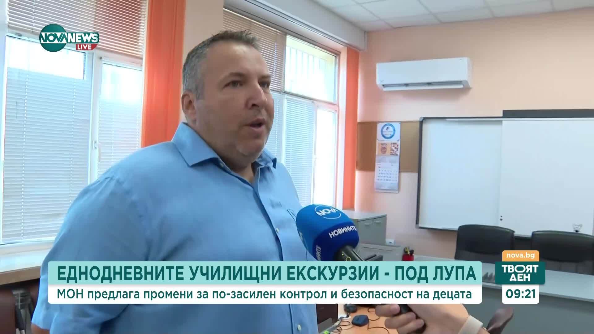 Еднодневните ученически екскурзии: Под лупа