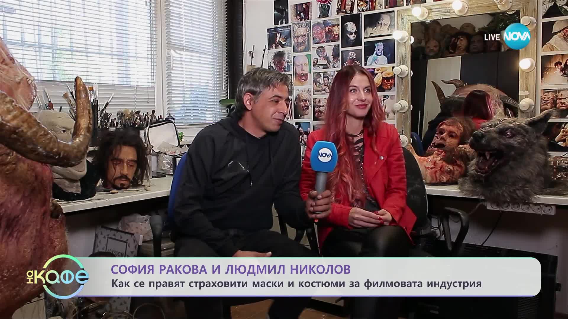 Как се правят страховити маски и костюми за филмовата индустрия - „На кафе” (31.10.2023)