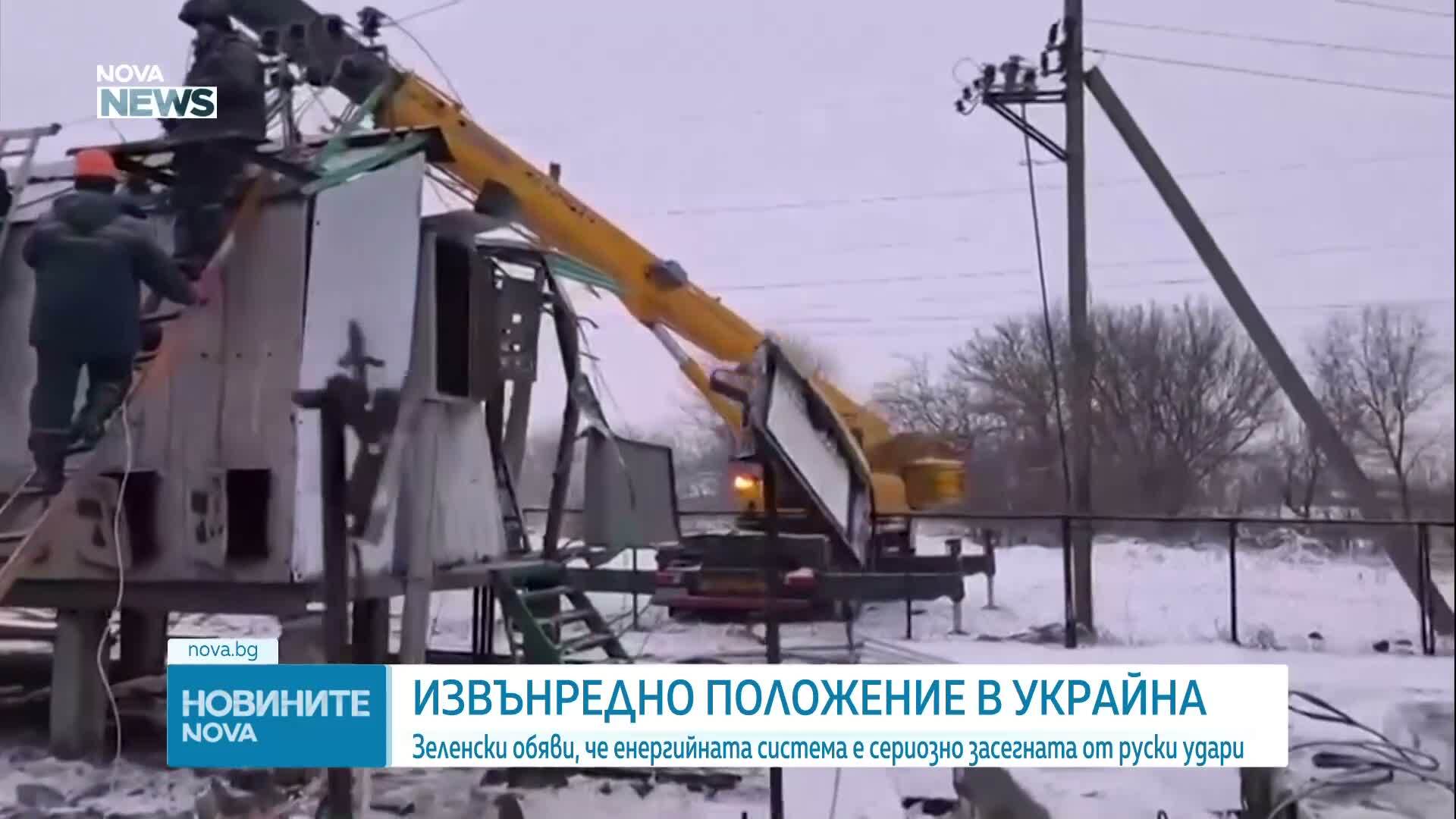 Зеленски ще обяви извънредно положение в енергийния сектор след руските удари