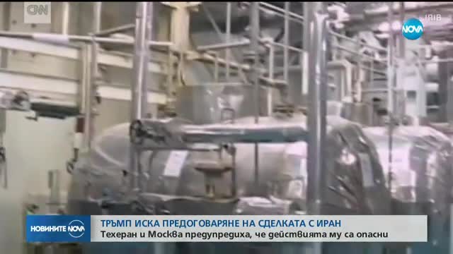 Тръмп: Страната ми е готова да напусне иранското споразумение