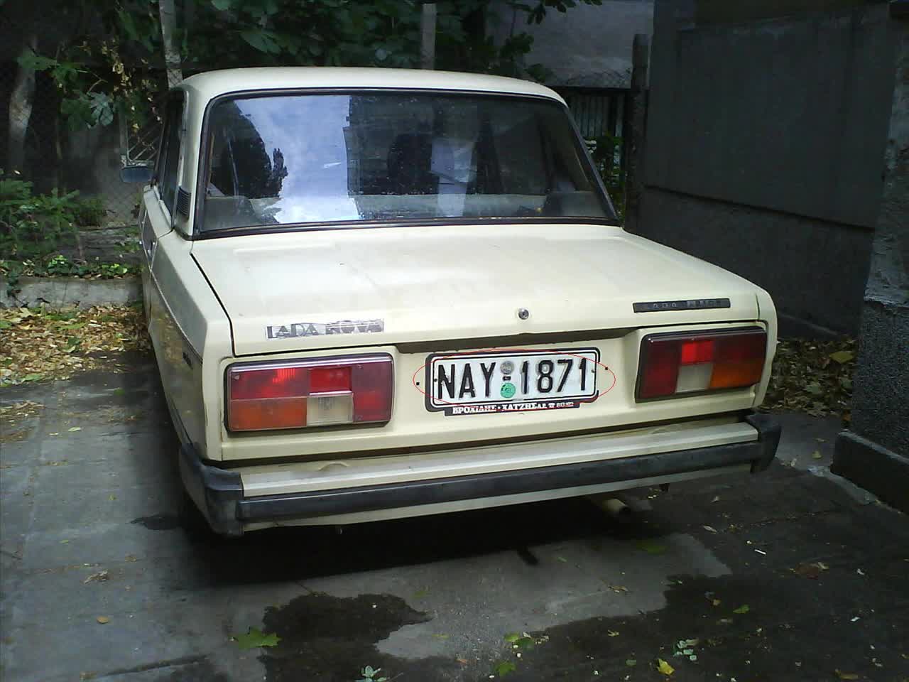 Нюйоркска Лада в Пловдив xd