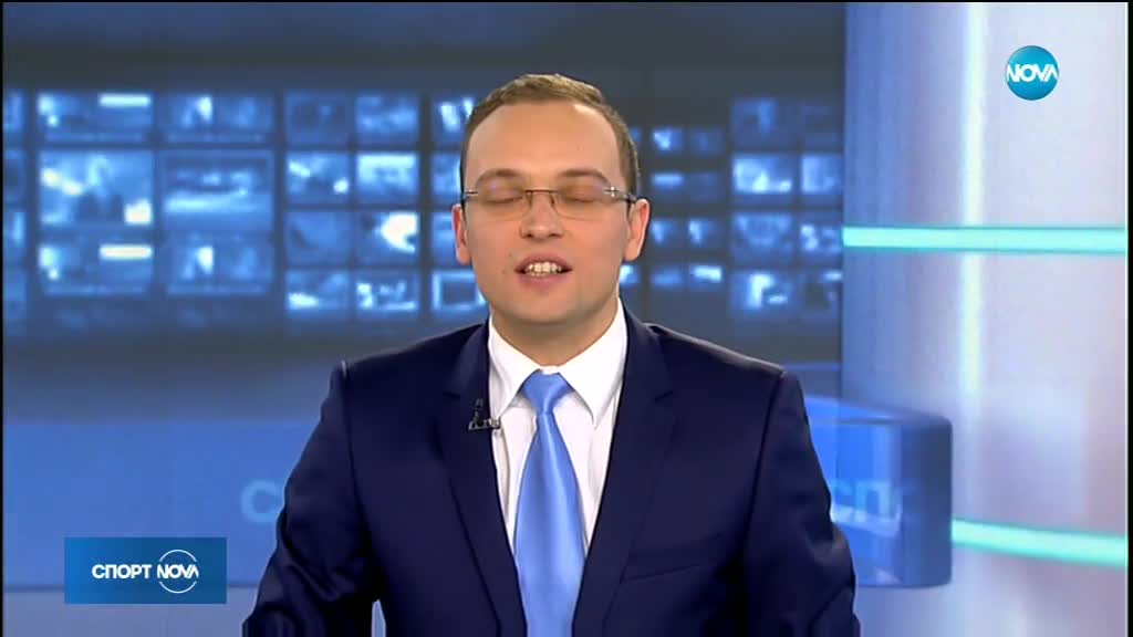 Спортни новини (16.02.2018 - късна)