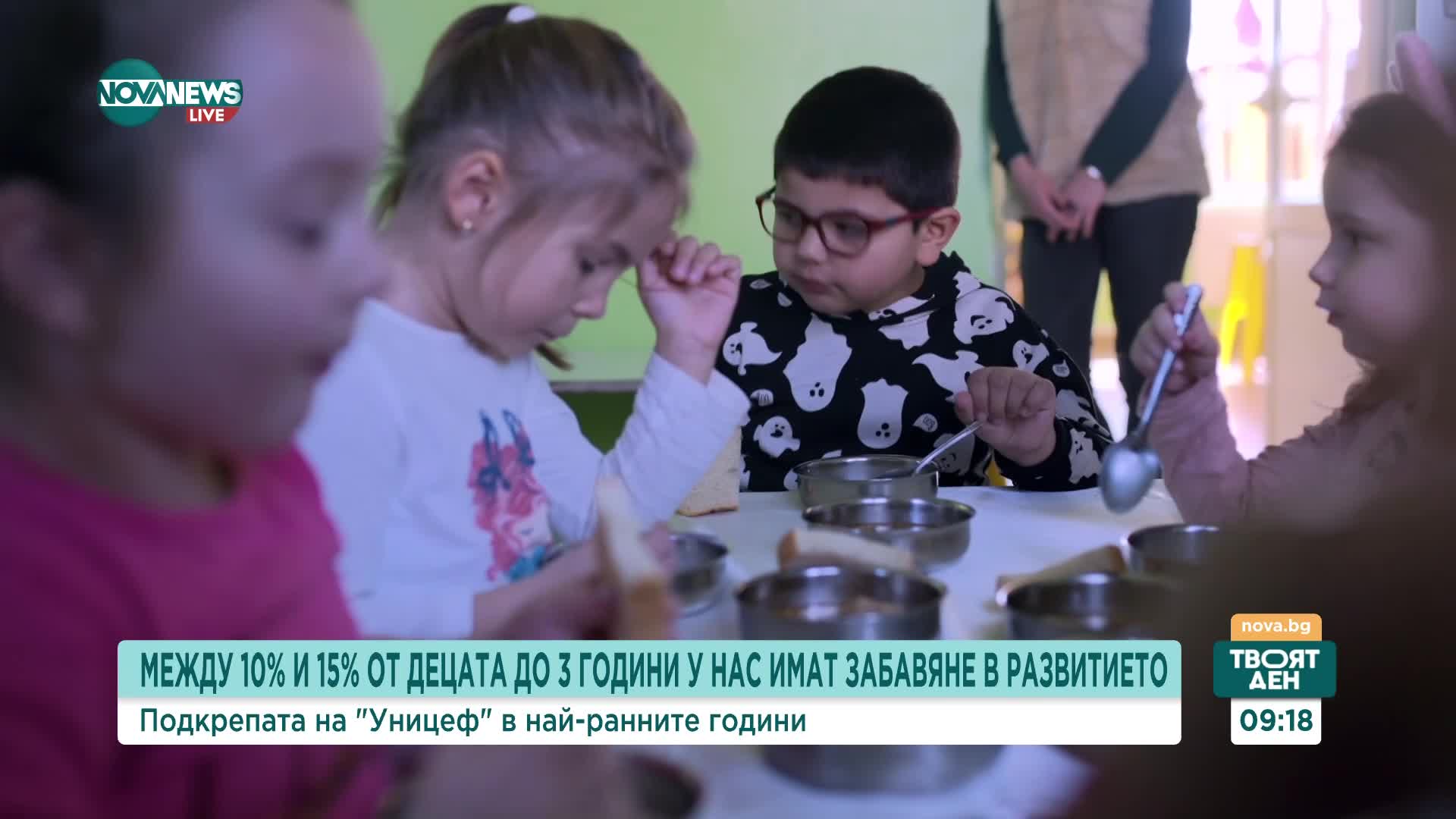 Ранна детска интервенция: Историята на Васко и подкрепата на UNICEF в диагностиката