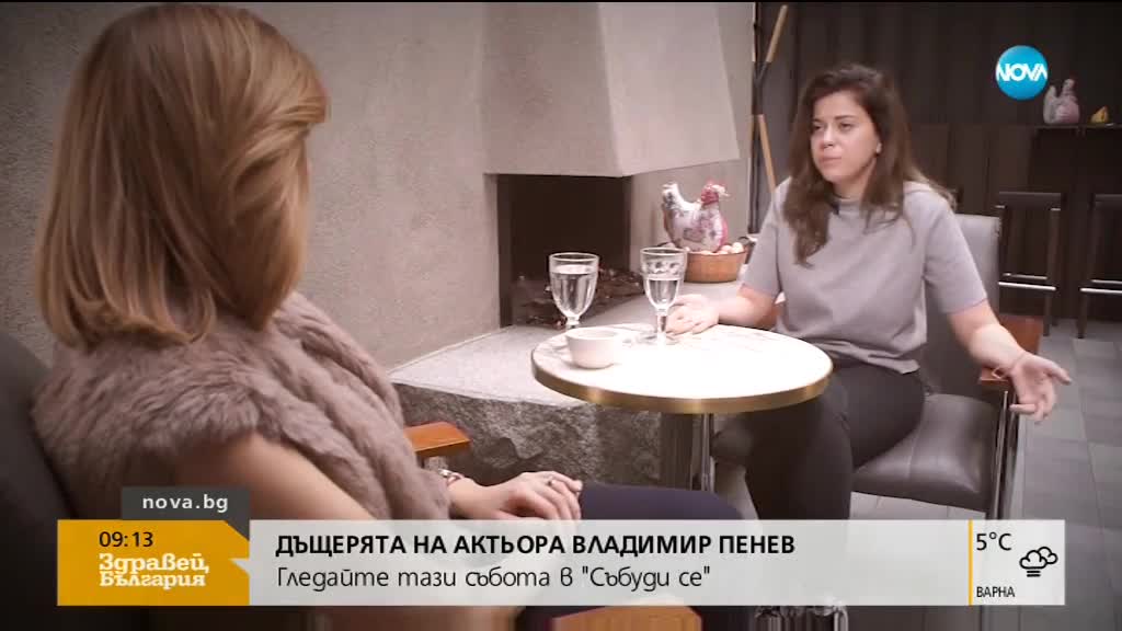 "Събуди се" в аванс: Дъщерята на Владимир Пенев в "Говори с Ива"