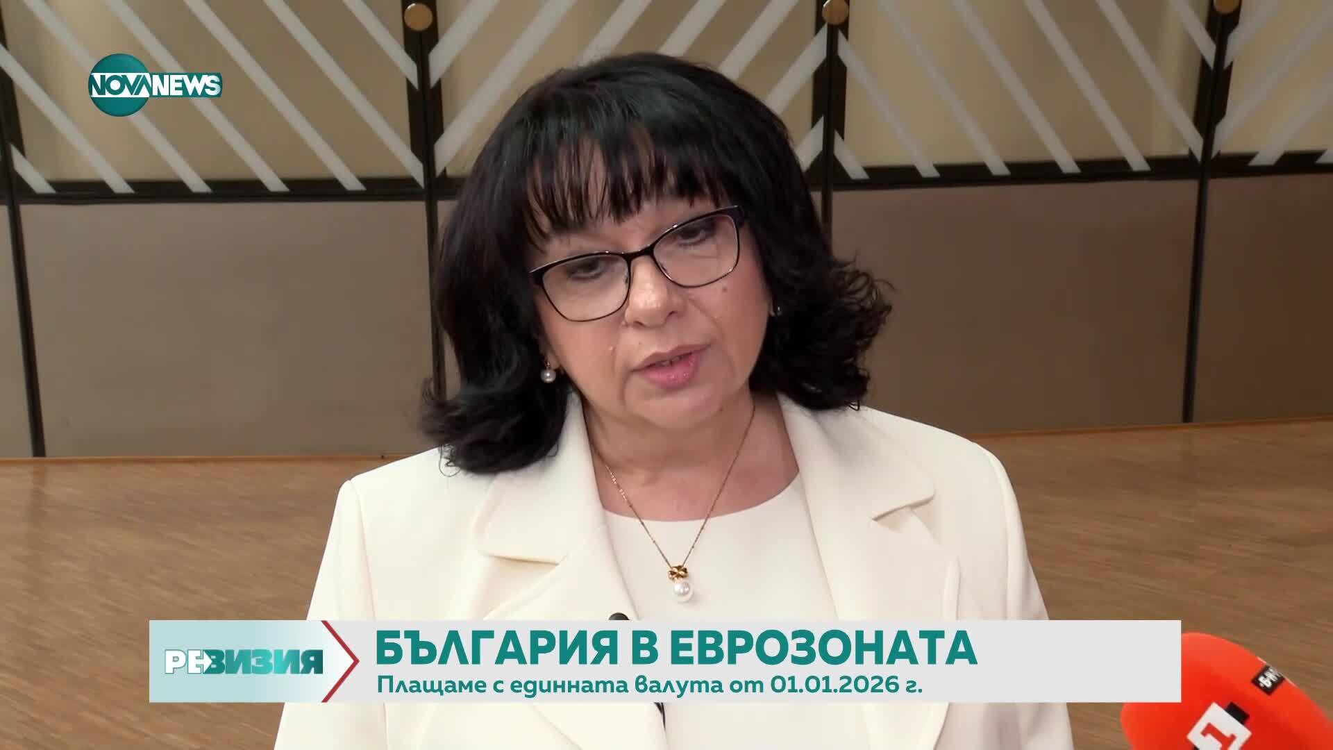 България - 21-вият член на еврозоната