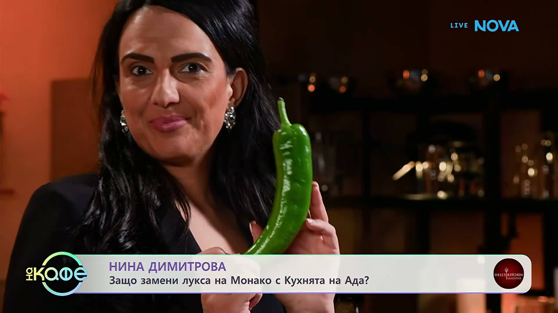 Защо Нина Димитрова замени лукса на Монако с Кухнята на Ада? | На кафе | 20 мар. 2026