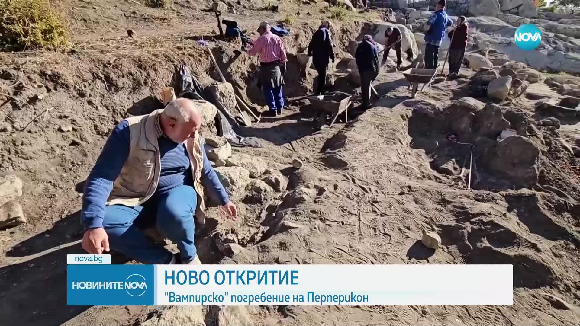 Откриха гроб на Перперикон с ритуали против вампирясване