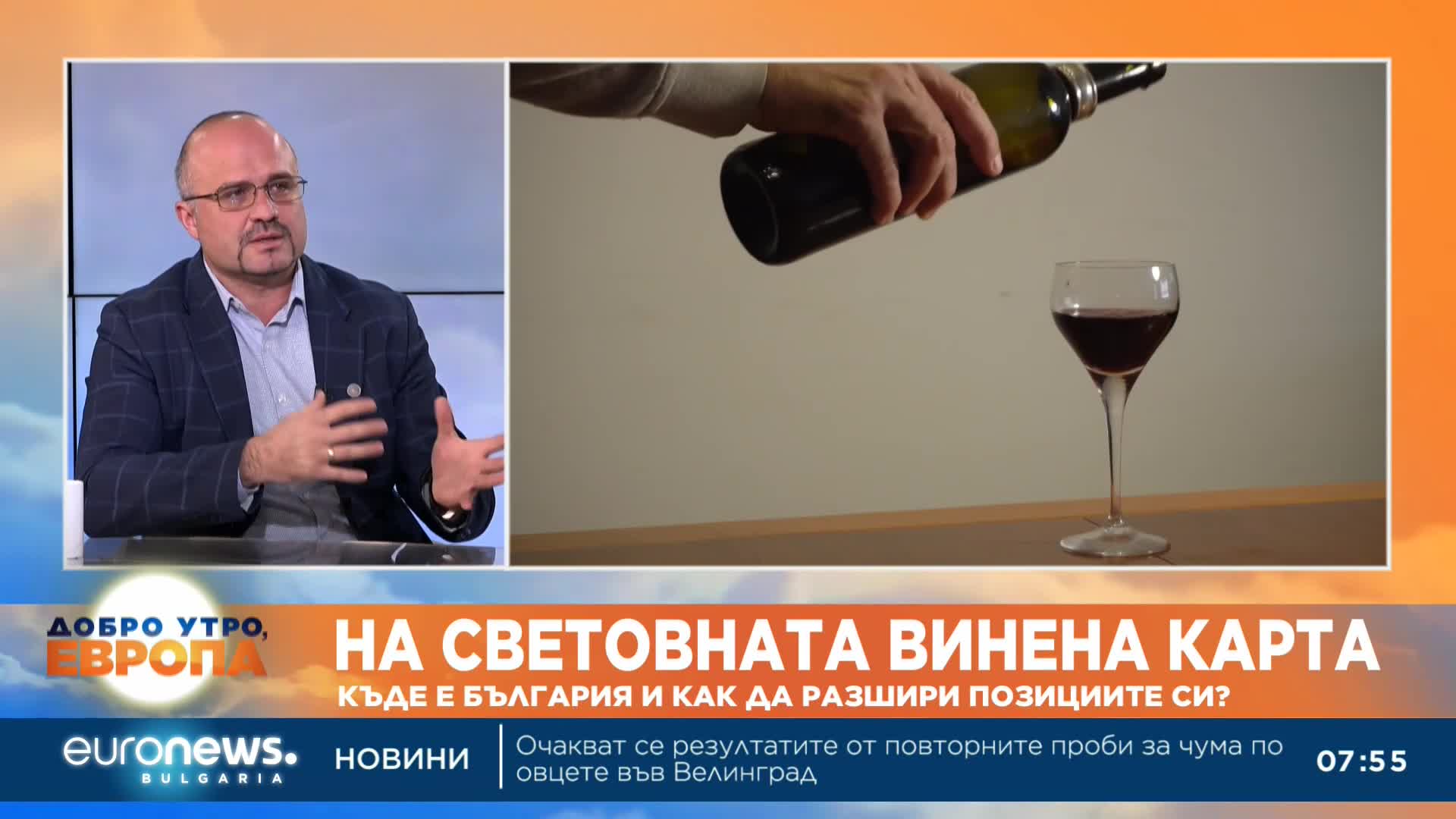 Сомелиер: България е производител на качествено вино, по-малко като количество, но с високо качество