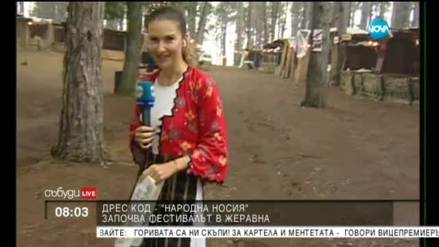 Фестивал на народната носия в Жеравна