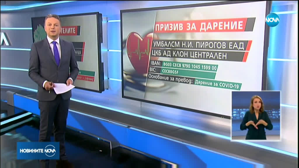 ПОДАДЕНА РЪКА: Дарители продължават да помагат на болниците у нас