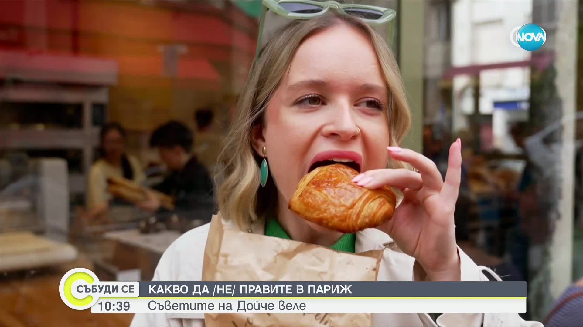 Какво да не правите в Париж