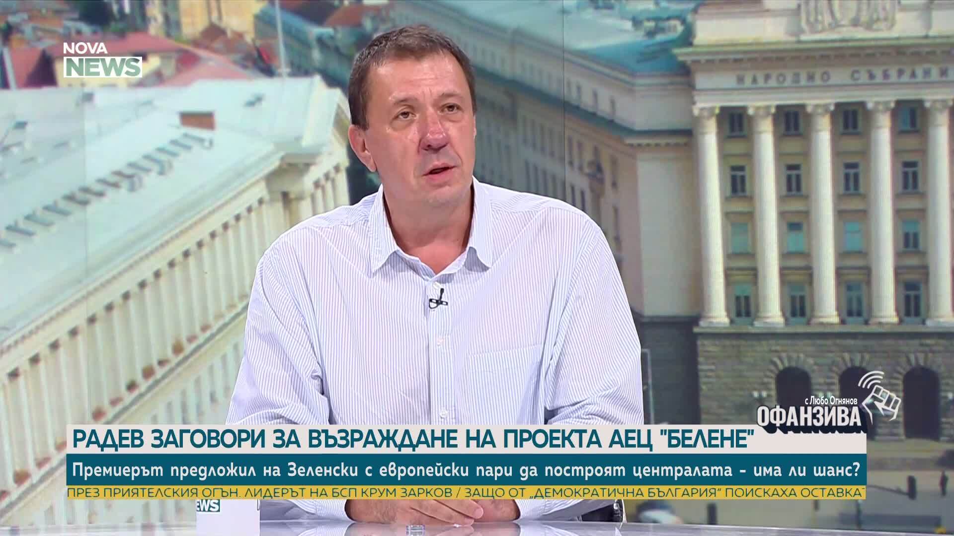 АЕЦ „Белене“ може да бъде построена преди новите блокове в АЕЦ „Козлодуй“, смята енергиен експерт