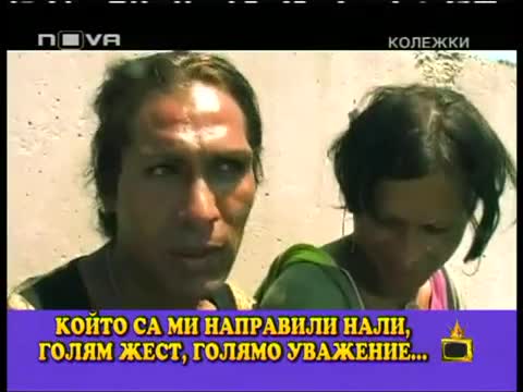 Izcepki na rom travestit - golqm smqh