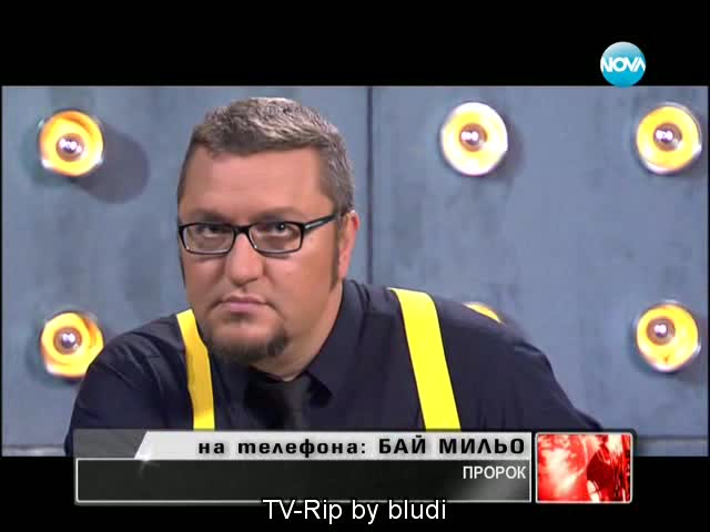 Краят на света се отменя: Смях!
