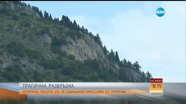 Триград потъна в скръб след смъртта на 16-годишния Кристиян