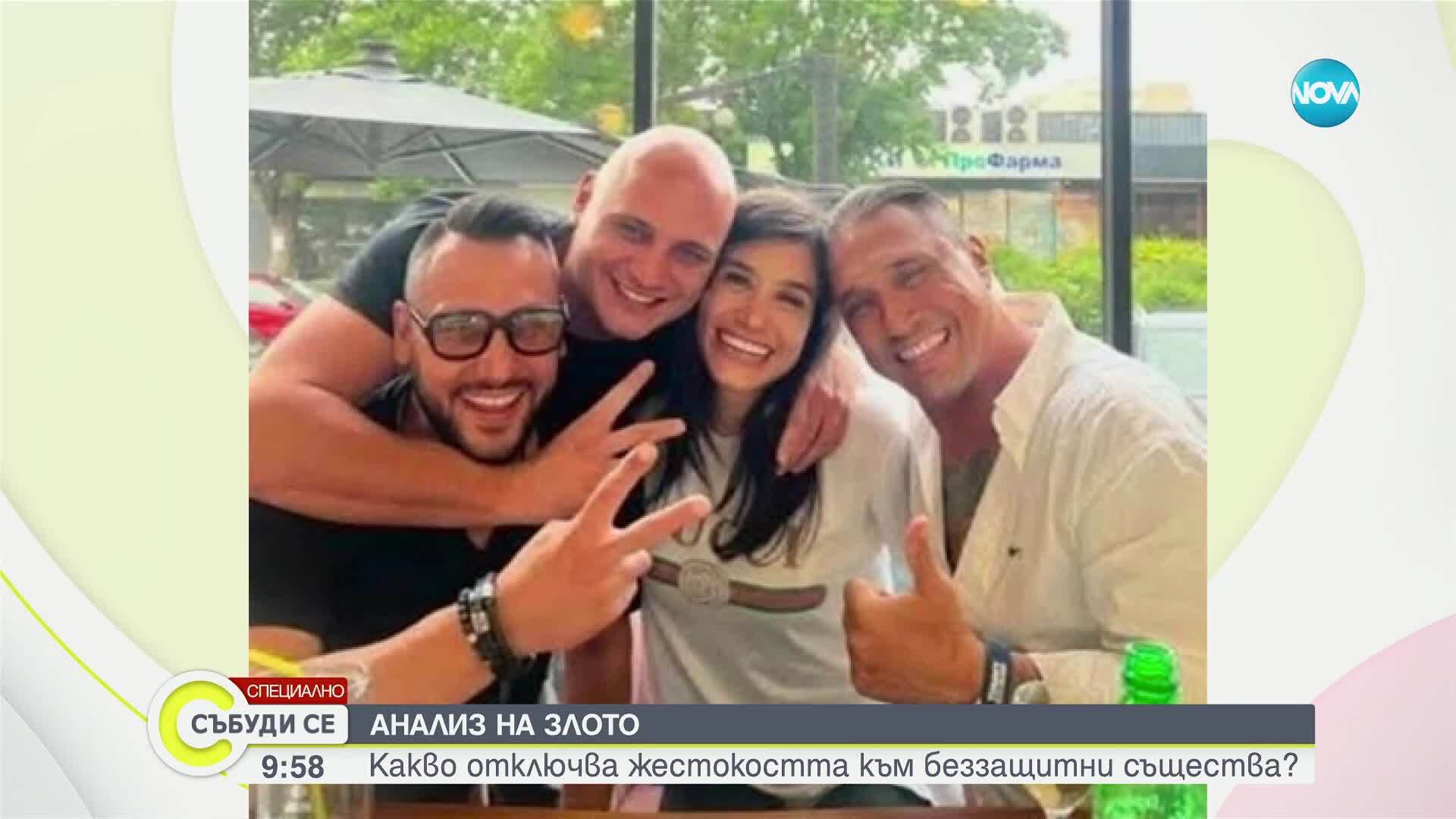 Александра Гърдева за обвинения в жестокост към животни: Бегло го познавам