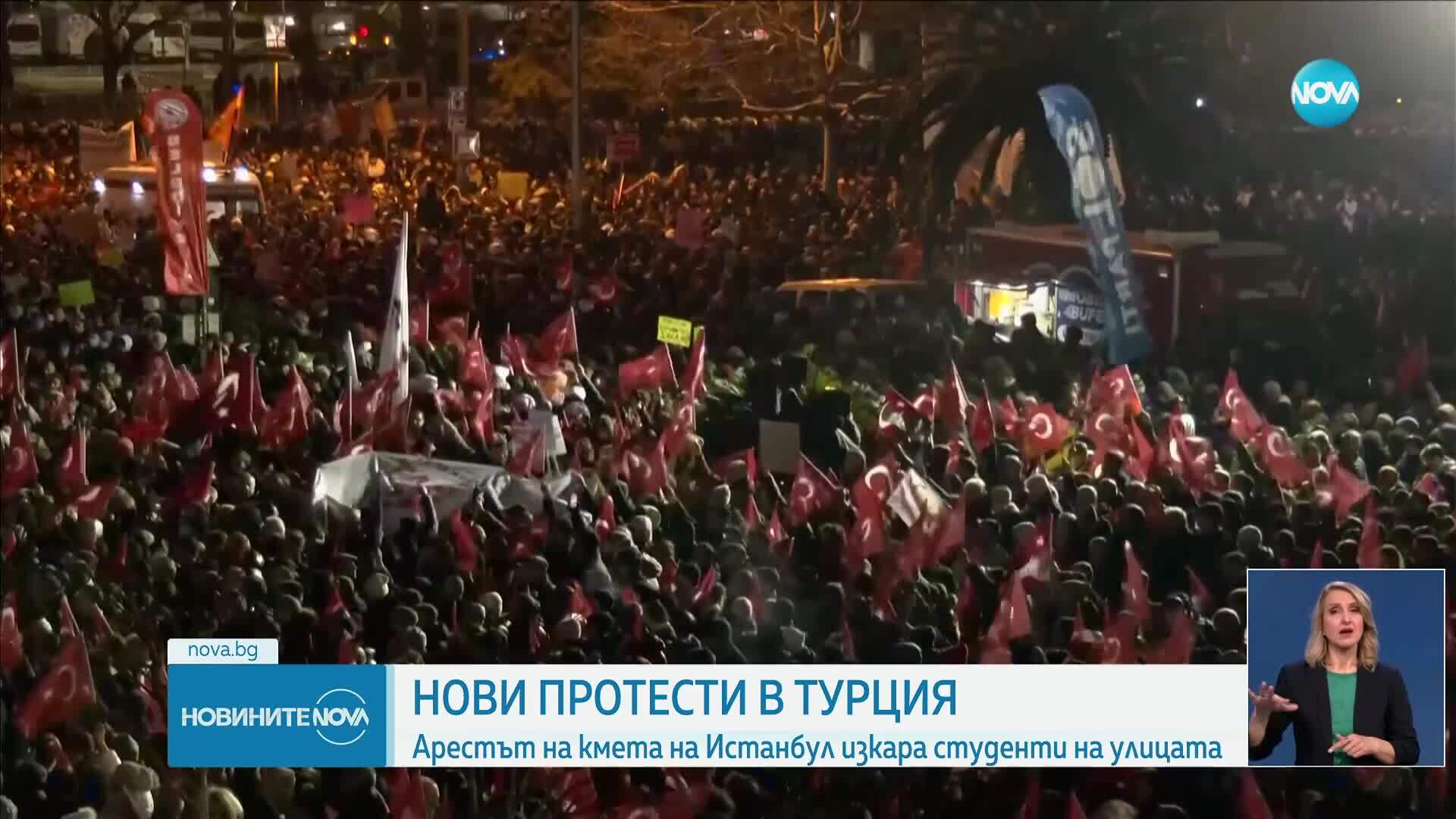 Безредици и сблъсъци на протестите заради ареста на кмета на Истанбул