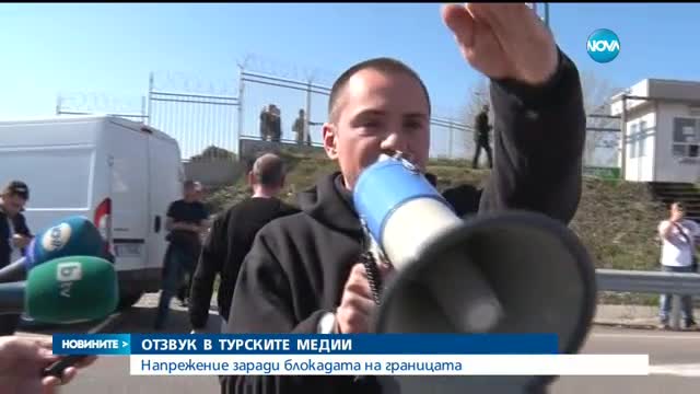 Валията на Одрин: С блокадата на границата се нарушават правата на хората
