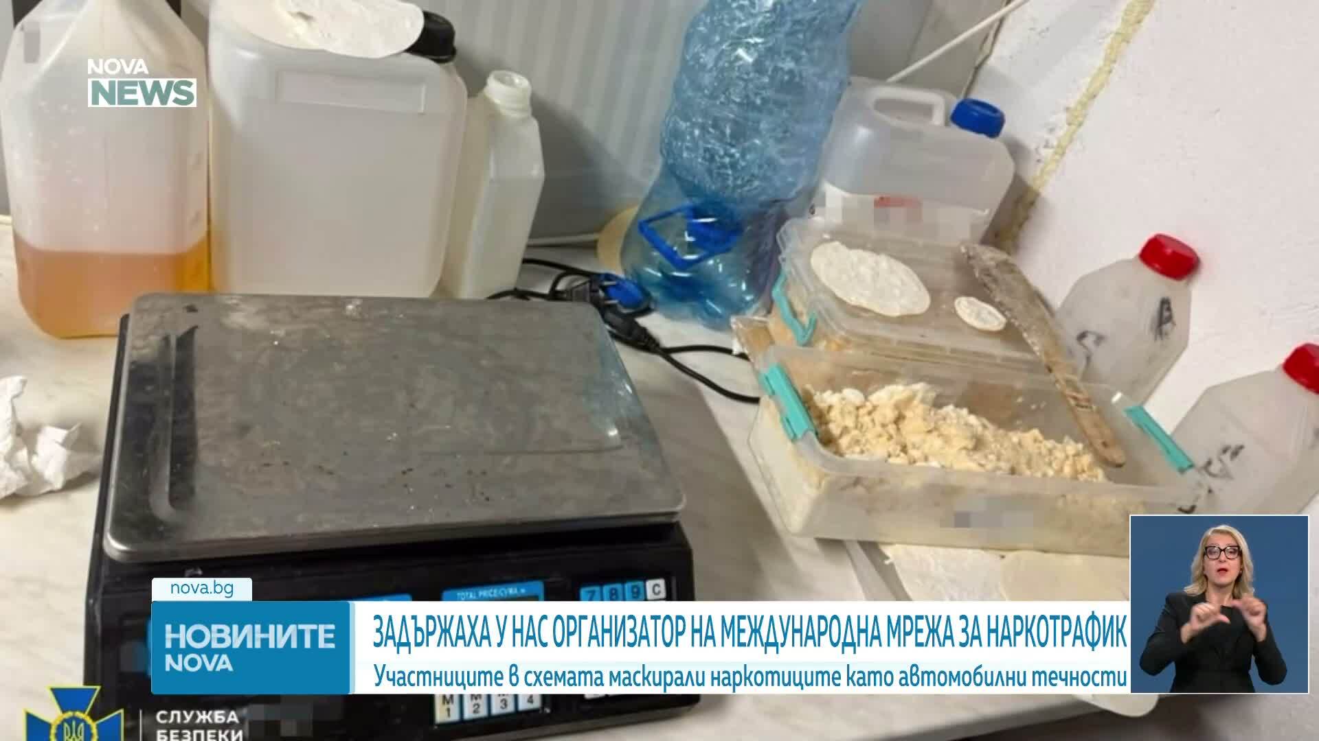 България и Украйна разбиха международна мрежа за трафик на наркотици, организаторът е задържан у нас