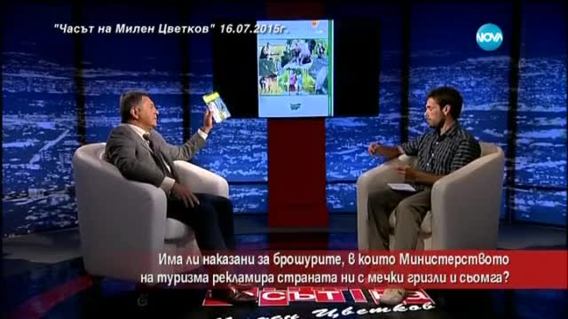 Защо България се рекламира с несъществуващи видове птици?