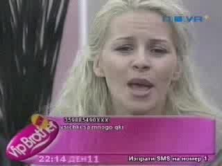 Vip Brother 2 - Десислава Пее Kukavica