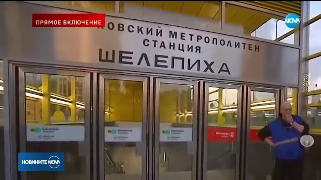 Около 1000 пътници бяха блокирани с часове в московското метро