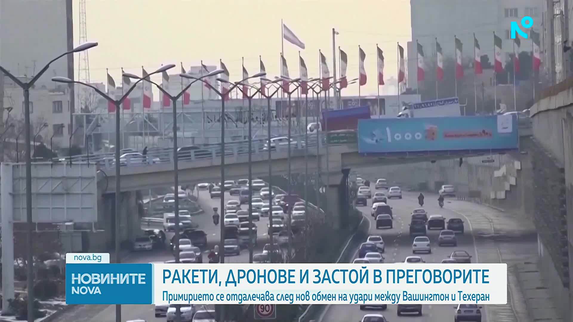 САЩ и Иран размениха нови удари