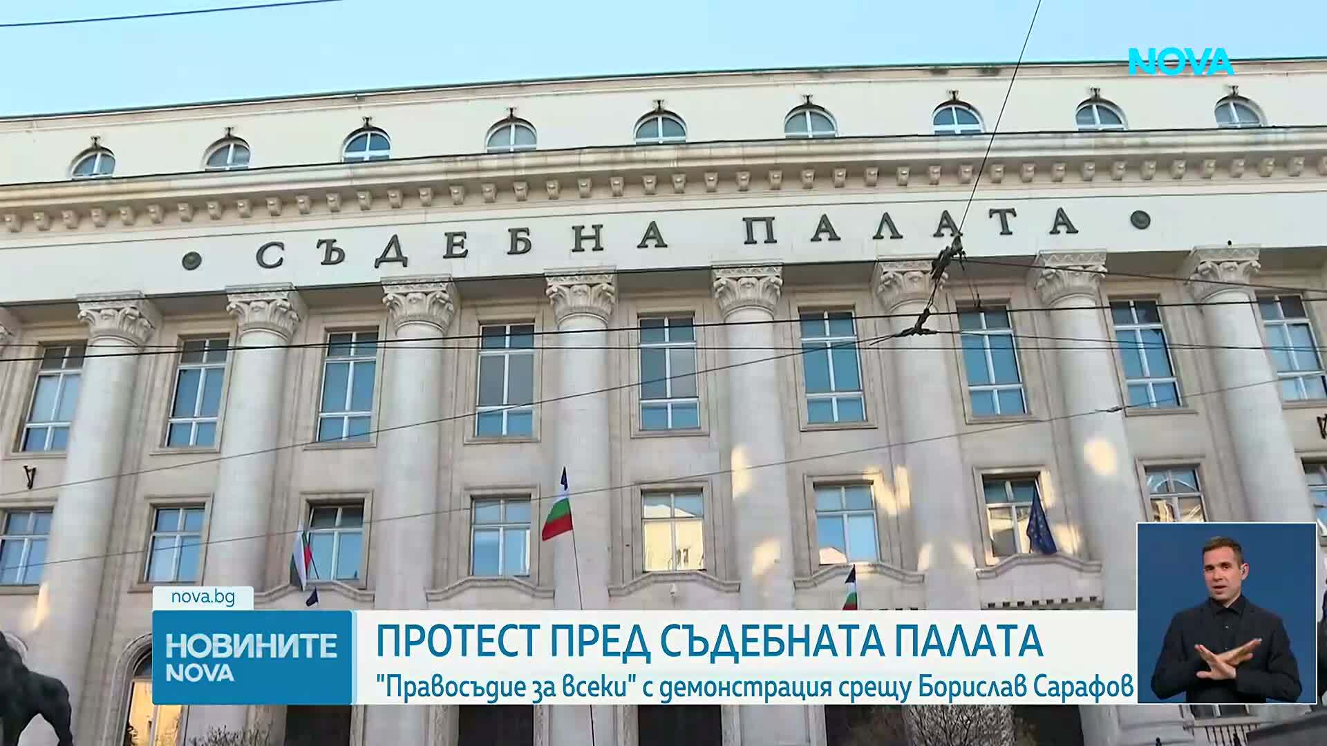 Правосъдие за всеки" с протест срещу Борислав Сарафов