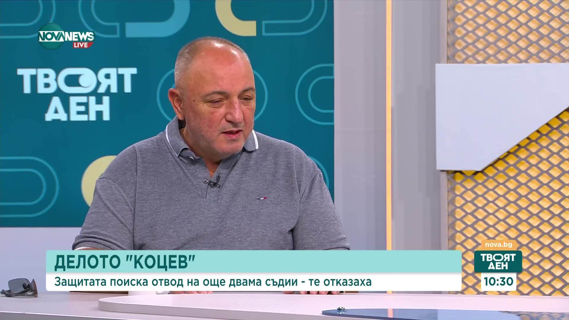 Делото „Коцев”: Обърна ли се конституционният принцип за невинен до доказване на противното