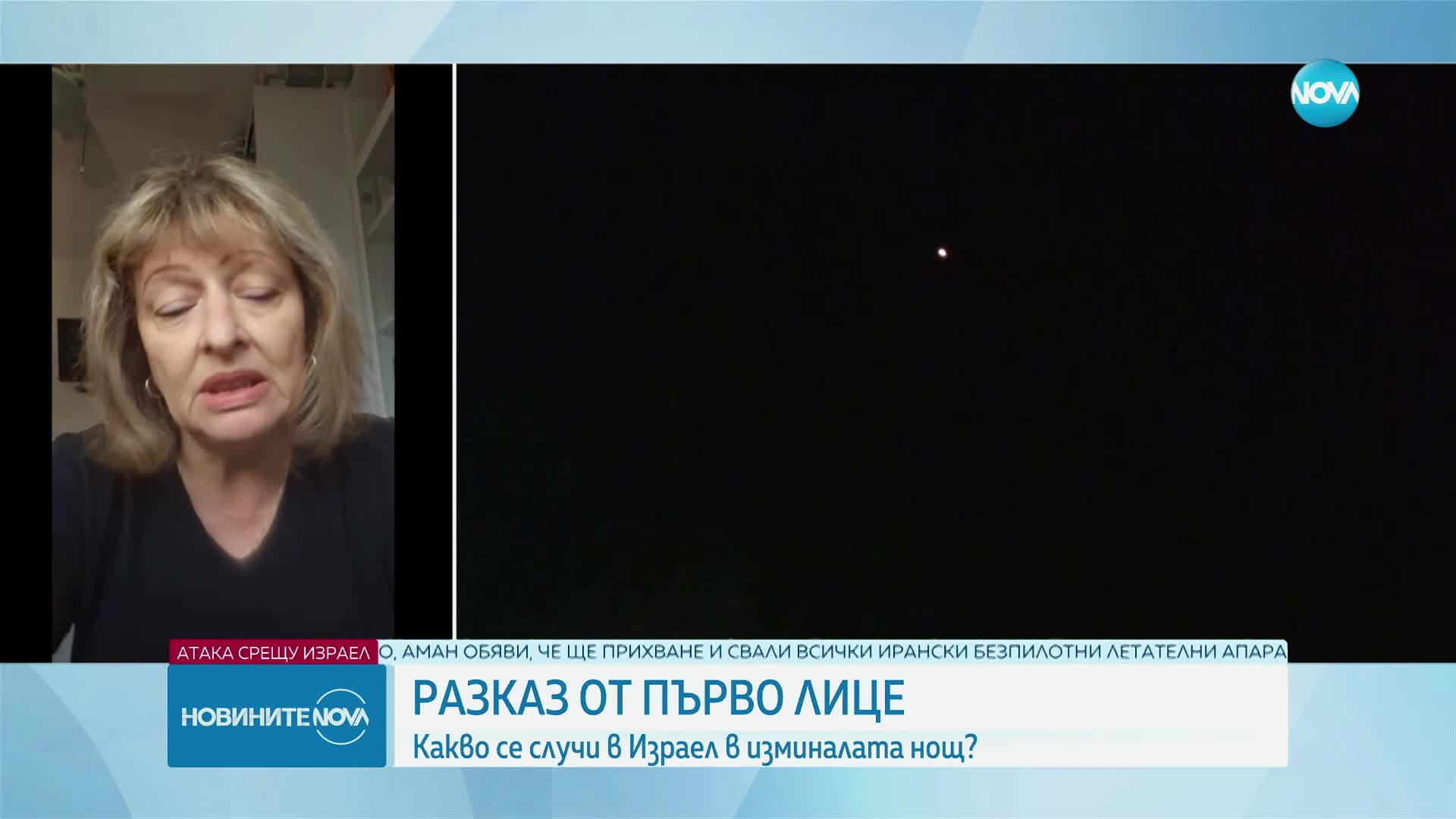 Новините на NOVA (14.04.2024 - извънредна)