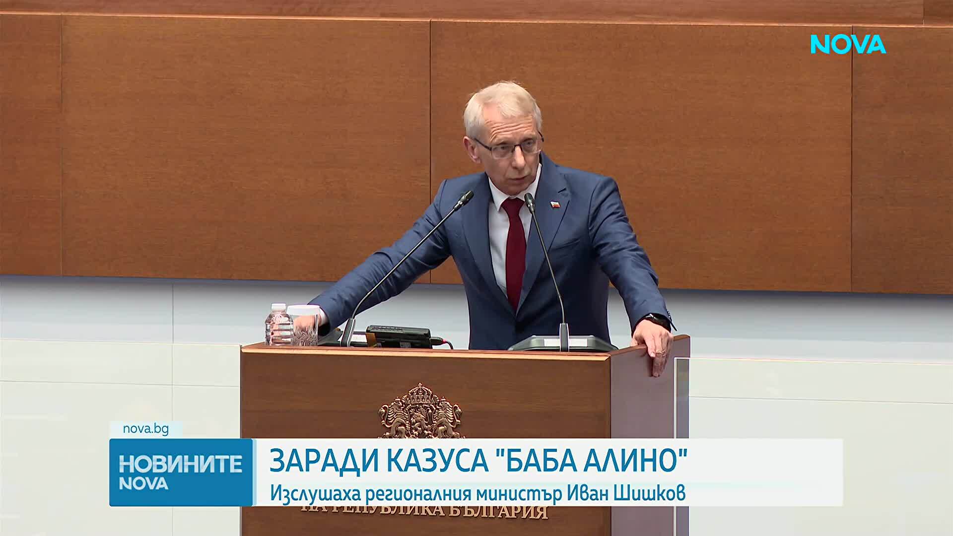 Изслушват регионалния министър заради казуса "Баба Алино"
