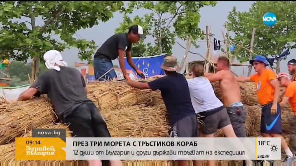 Индианци от Боливия строят тръстикова лодка край Варна