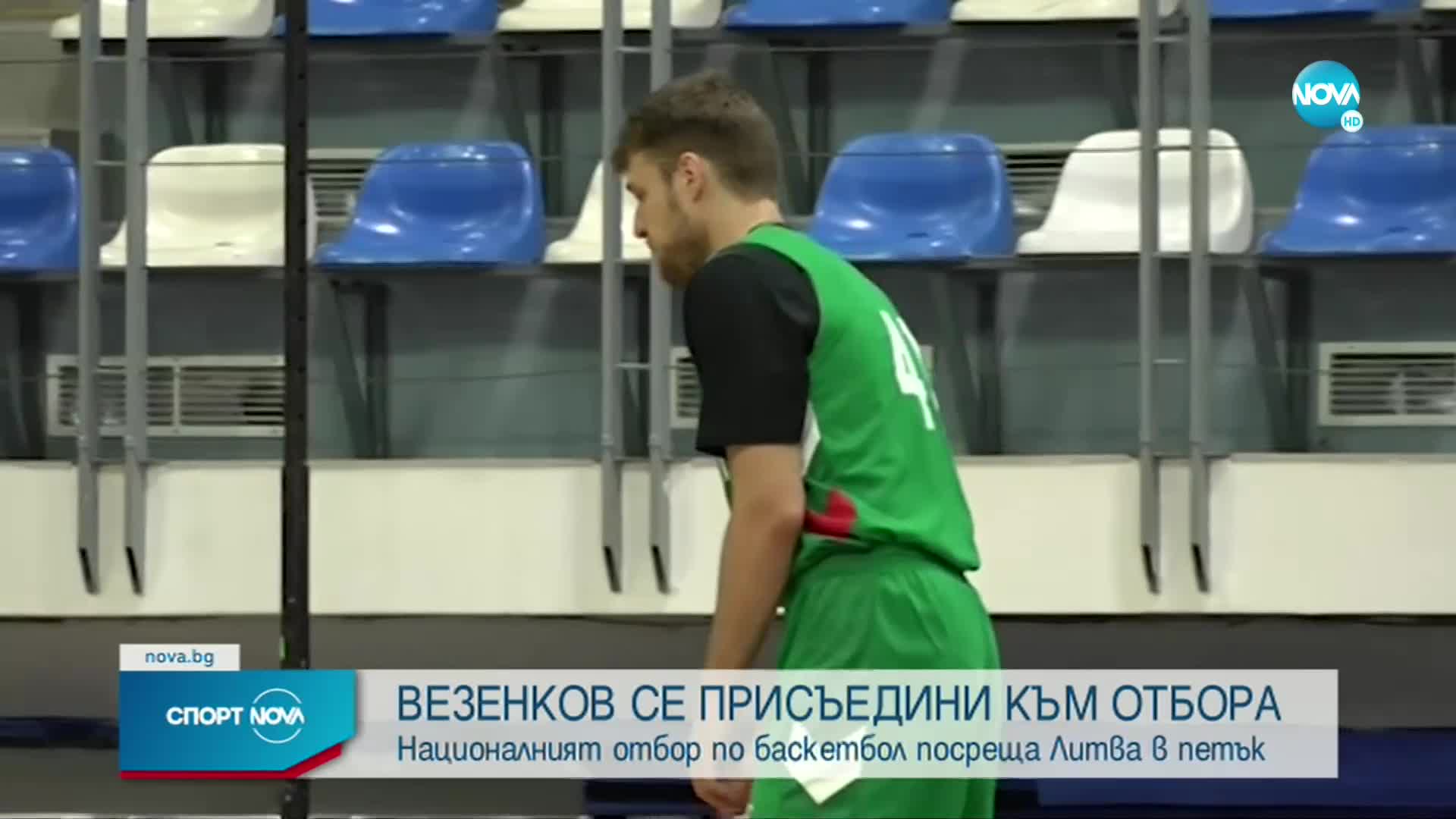 Спортни новини (28.06.2022 - обедна емисия)