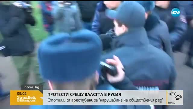 Протести срещу властта в Русия