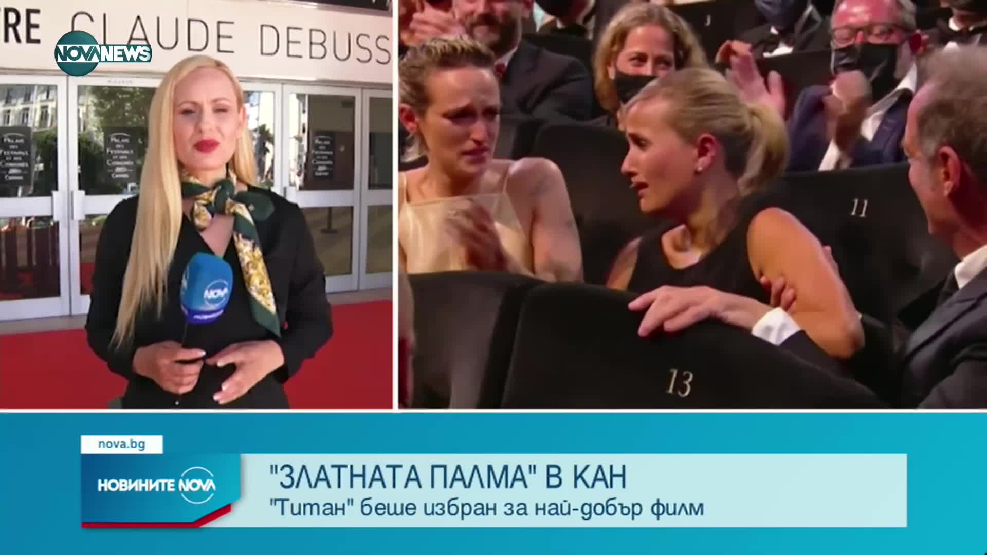 Филмът "Титан" спечели "Златната палма" на фестивала в Кан