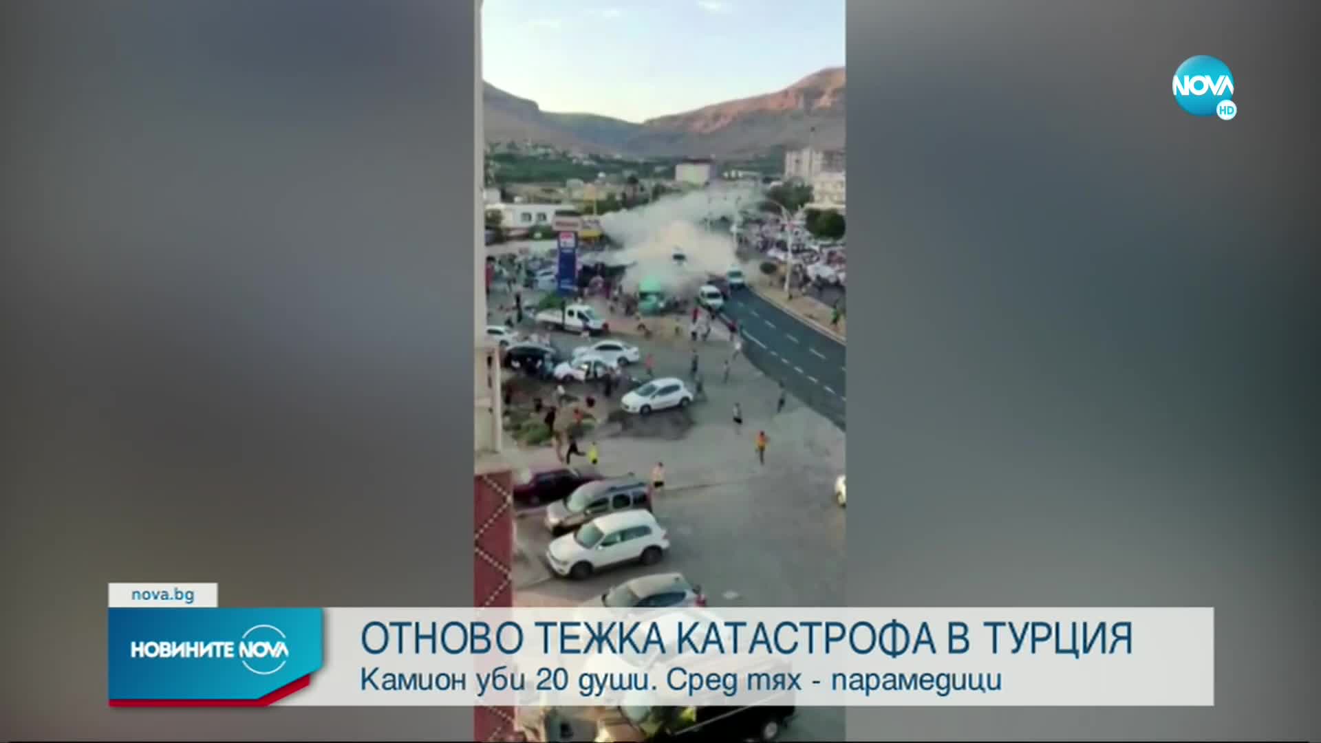 Камион уби 20 души във втора двойна катастрофа в Турция
