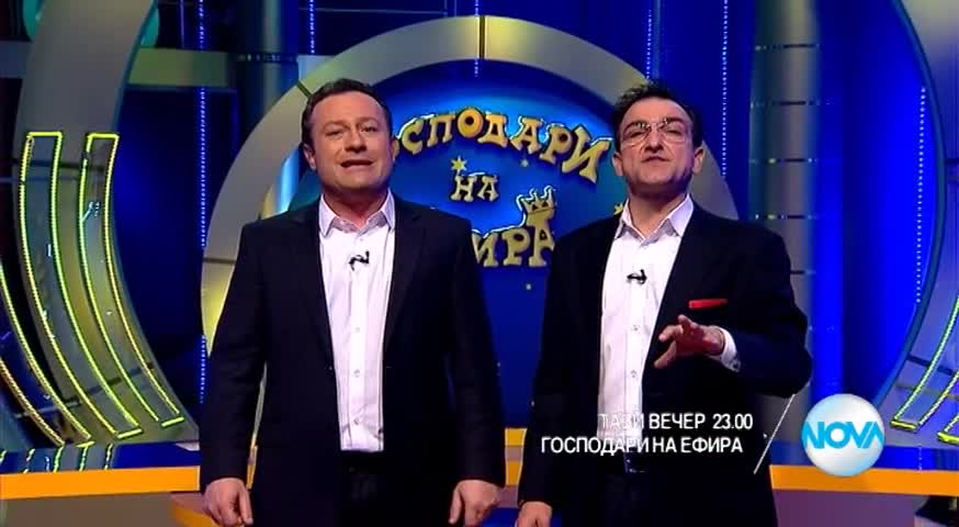 В „Господари на ефира” на 17 ноември очаквайте