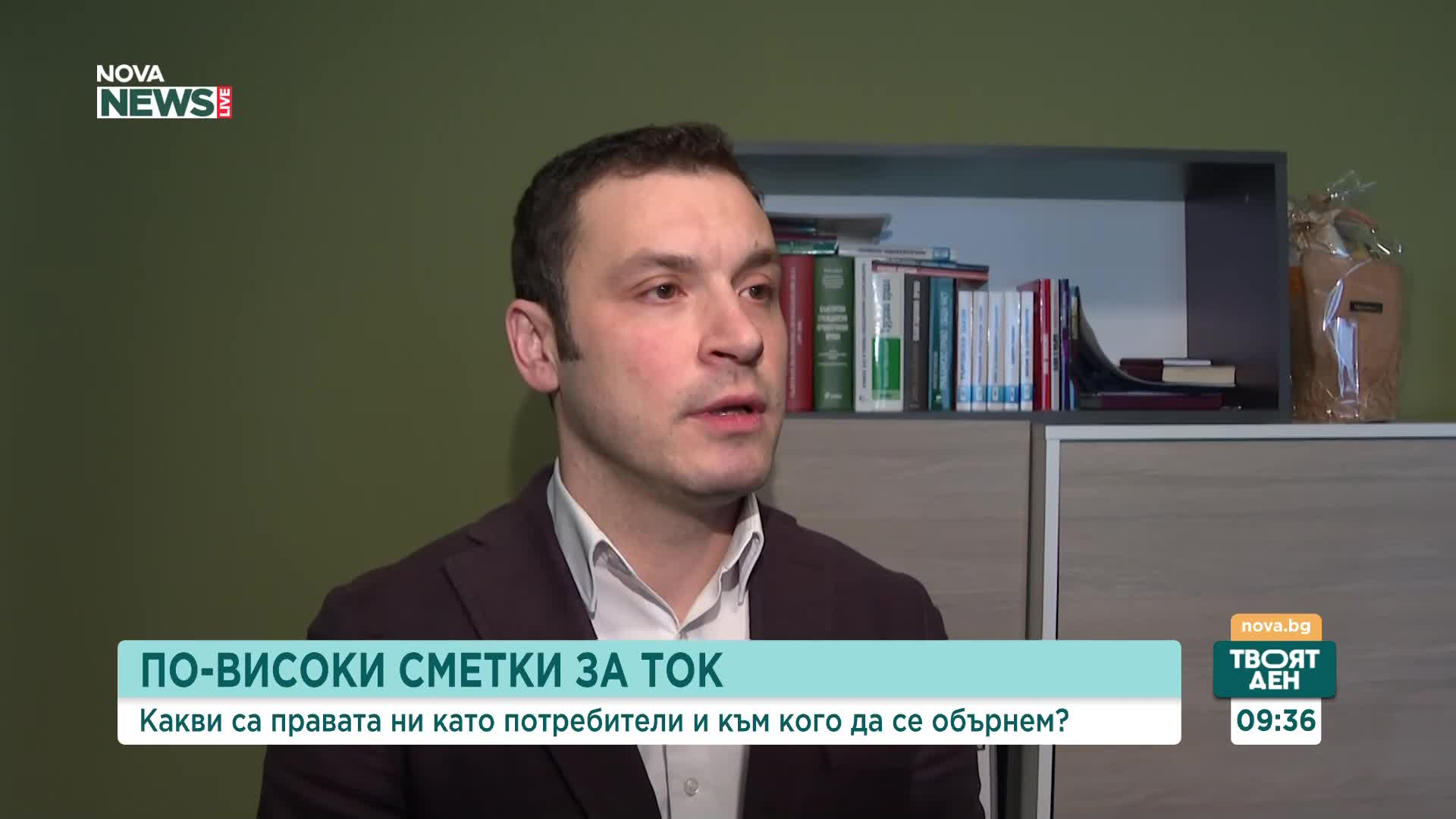Какви са правата ни, ако подозираме надписана сметка за ток?