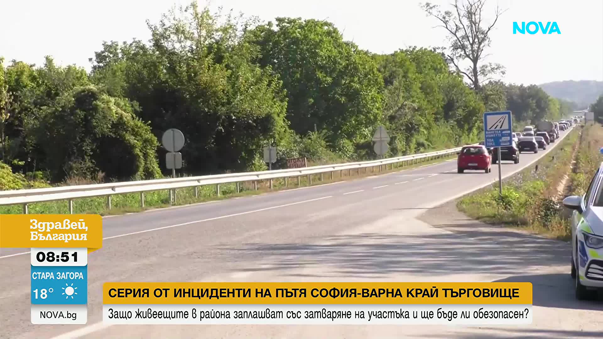 След поредната тежка катастрофа край Търговище хората заплашват с блокада на пътя София–Варна