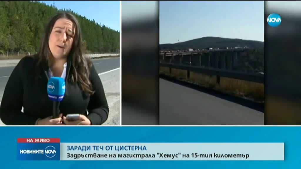 Километрична опашка на АМ "Хемус"