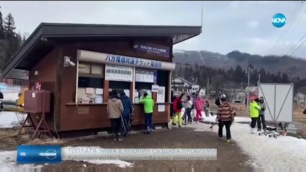 Топлата зима създава проблеми в Япония