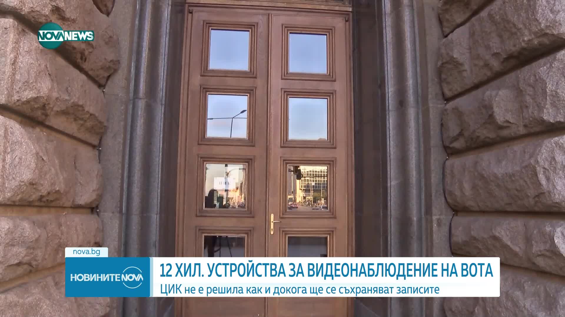 Новините на NOVA NEWS (23.02.2023 - 20:00)