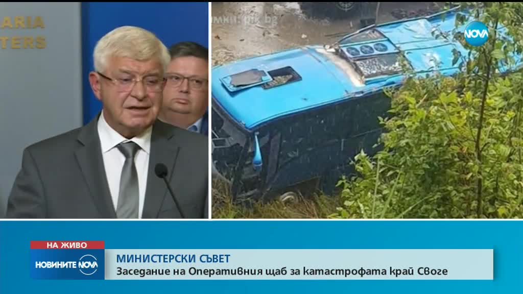 Здравният министър: 21 души са ранени при катастрофата край Своге