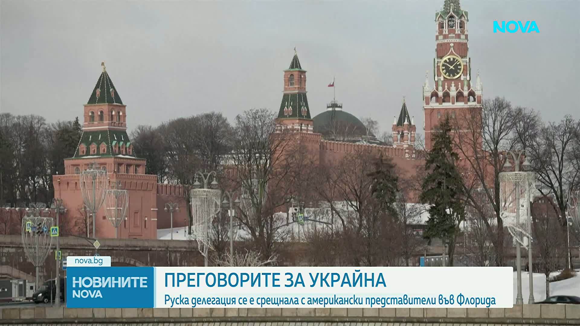 Уиткоф: Срещнахме се с руска делегация във Флорида и обсъдихме разнообразни теми