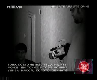 ! Следите Остават - Част Втора !